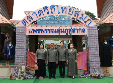 ร่วมเปิด “ศูนย์ตัดเย็บและจำหน่ายผลิตภัณฑ์ OTOP” ... พารามิเตอร์รูปภาพ 1